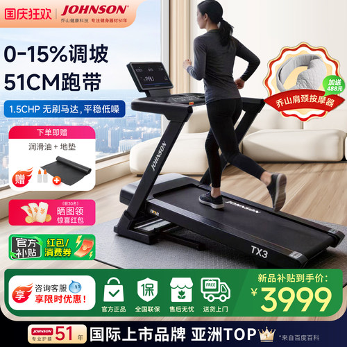 乔山跑步机家用新款爬坡可折叠