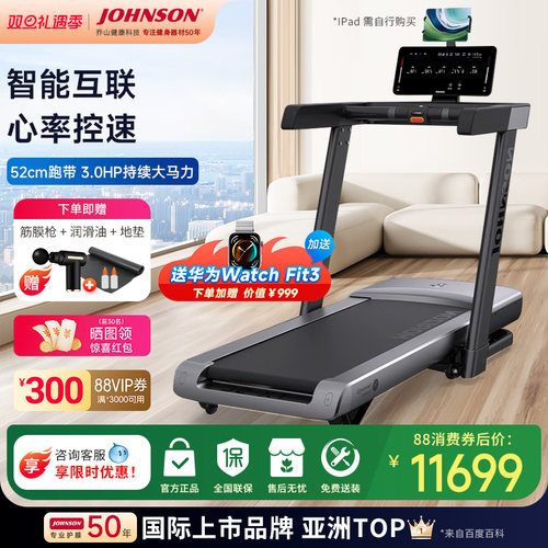 乔山智能华为智优家用折叠跑步机