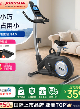 JOHNSON乔山健身车家用动感单车电控功率自行车健身器材Paros 3.0