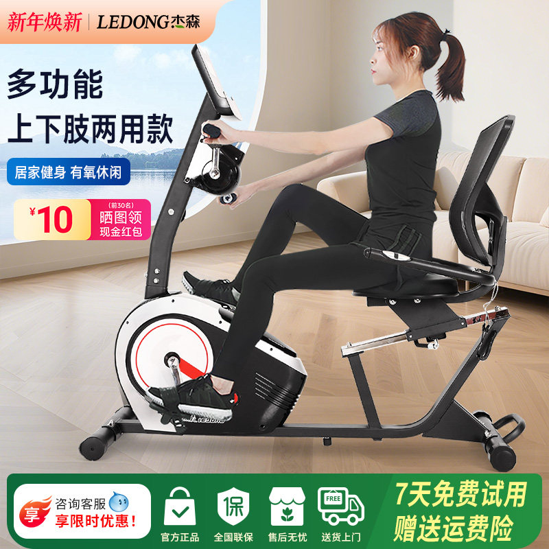 卧式健身车家用上下肢两用脚踏车老人电动康复机室内静音运动单车
