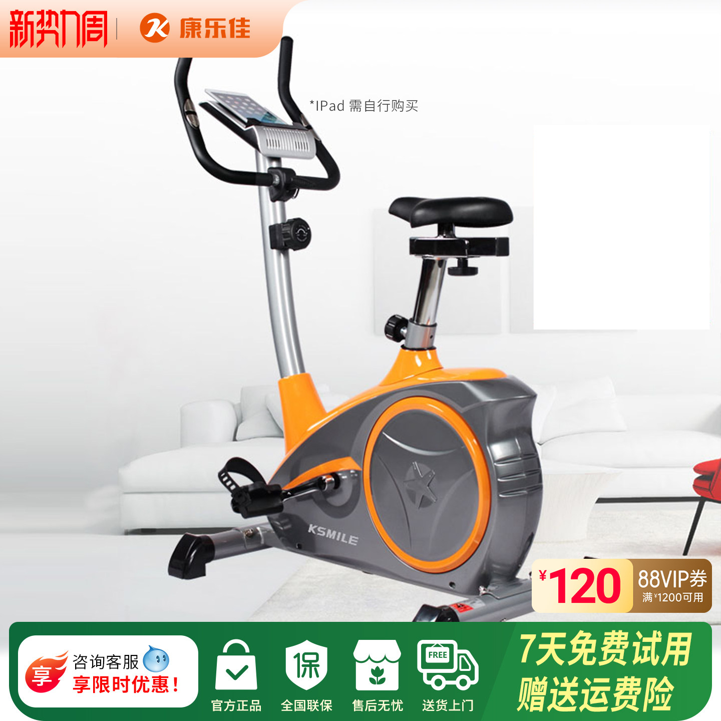 康乐佳健身车K8601 家用动感单车磁控超静音减肥室内运动健身器材
