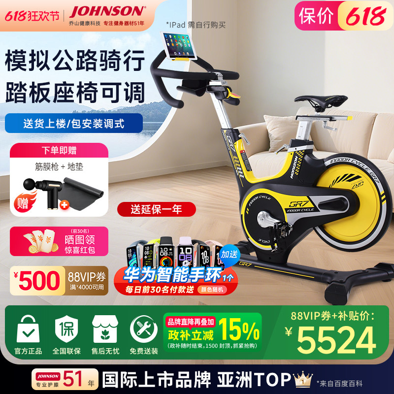 JOHNSON乔山GR7 动感单车家用健身车静音室内减肥轻商用健身器材