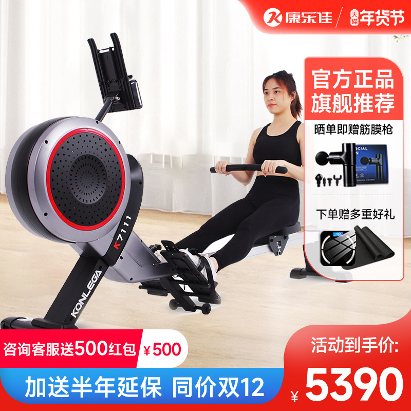 康乐佳划船机K7111风阻磁阻调节家用静音划船器折叠新款健身器材