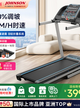 乔山（JOHNSON）跑步机家用电动可折叠静音室内运动健身器材TR5.0