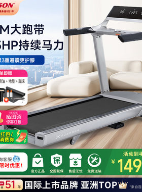 乔山家用高端可折叠健身房跑步机