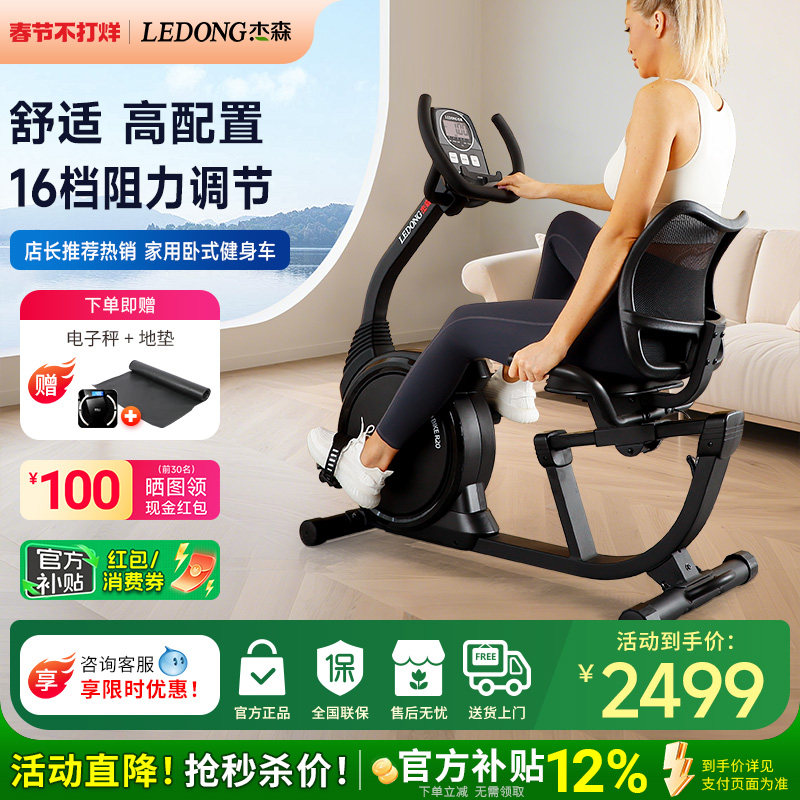 杰森卧式健身车家用动感单车静音老人卧式脚踏车健身自行车健身器