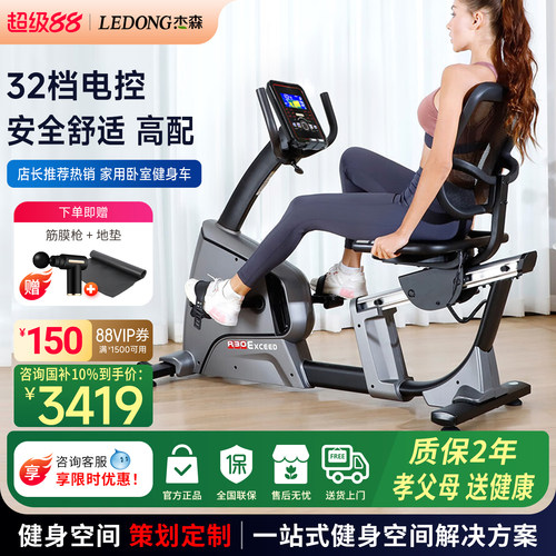 杰森卧式健身车家用款室内脚踏车