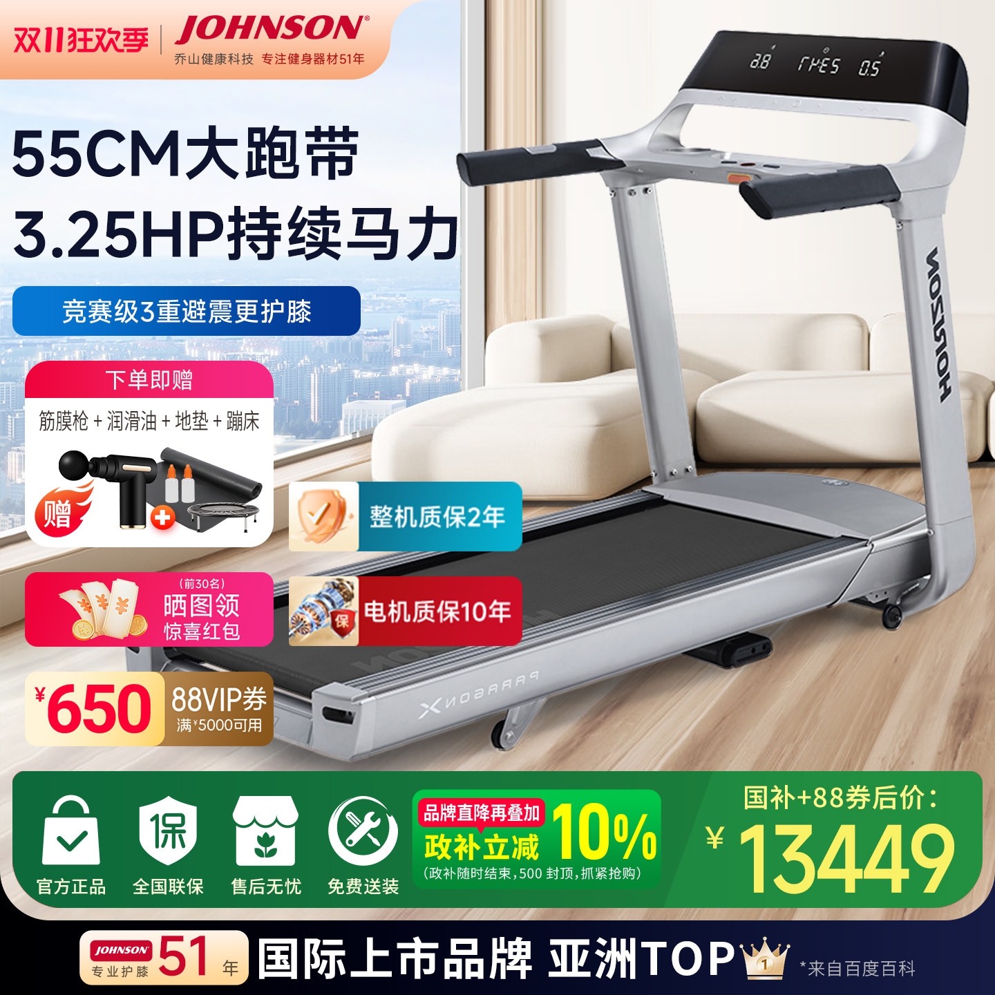 乔山Paragon X新品跑步机家用静音豪华轻商用健身房专用健身器材