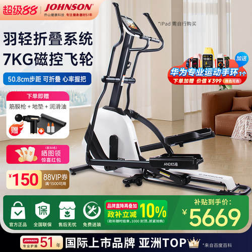 乔山椭圆机可折叠家用静音椭圆仪