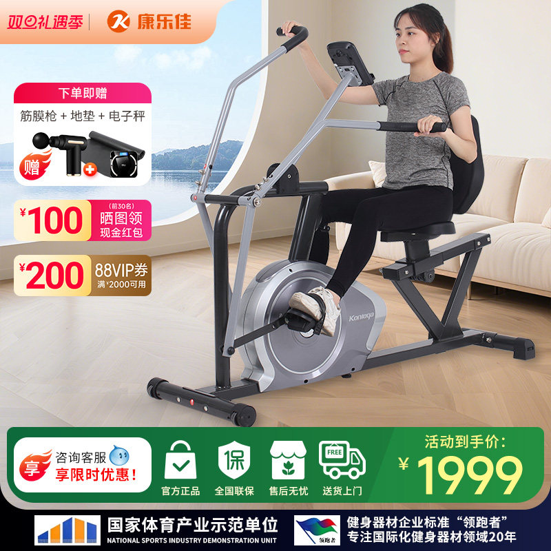 康乐佳卧式健身车家用动感单车手脚四肢联动康复训练器健身脚踏车