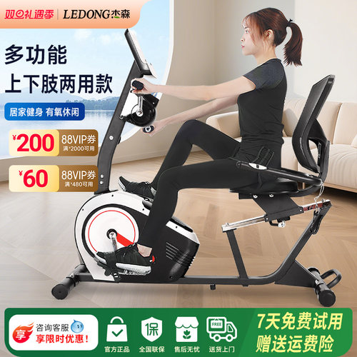 康复家用卧式健身车中老年人专用