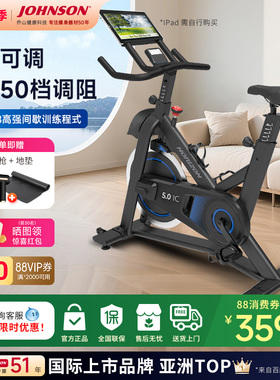 乔山动感单车家用新款智能静音磁控健身车室内运动健身器材5.0IC