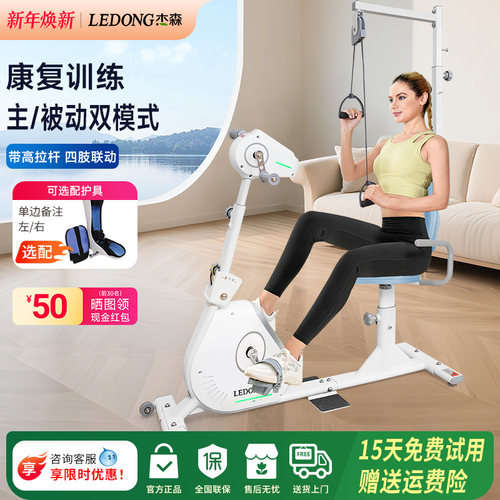 电动康复机智能家用中老年人专用