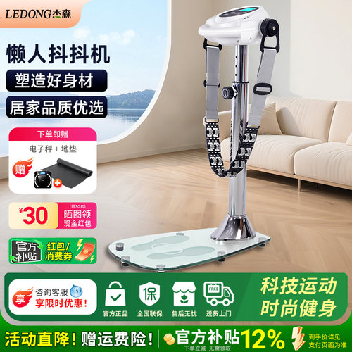 站立式家用按摩美腰机震动甩脂机
