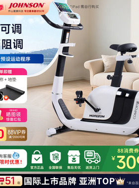乔山COMFORT 3健身车家用动感单车电磁控静音室内运动健身单车