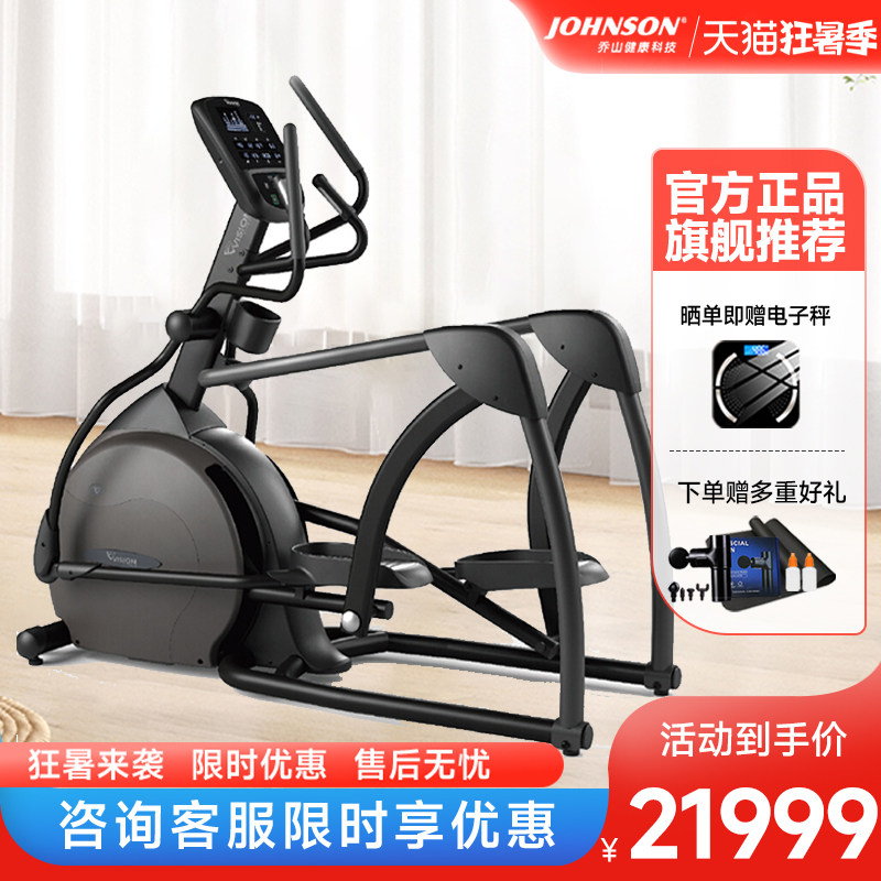 乔山vision s60自发电椭圆机商用高端健身房登山机椭圆仪悬挂系统