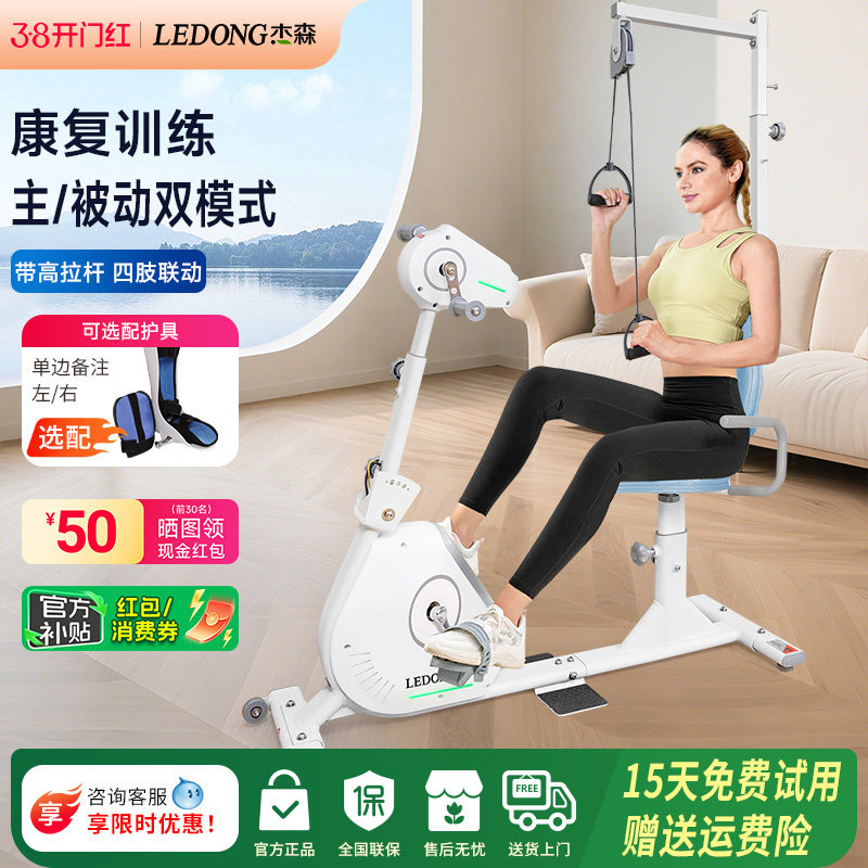 电动康复机上下肢四肢联动康复脚踏车中风偏瘫中老人康复训练器材