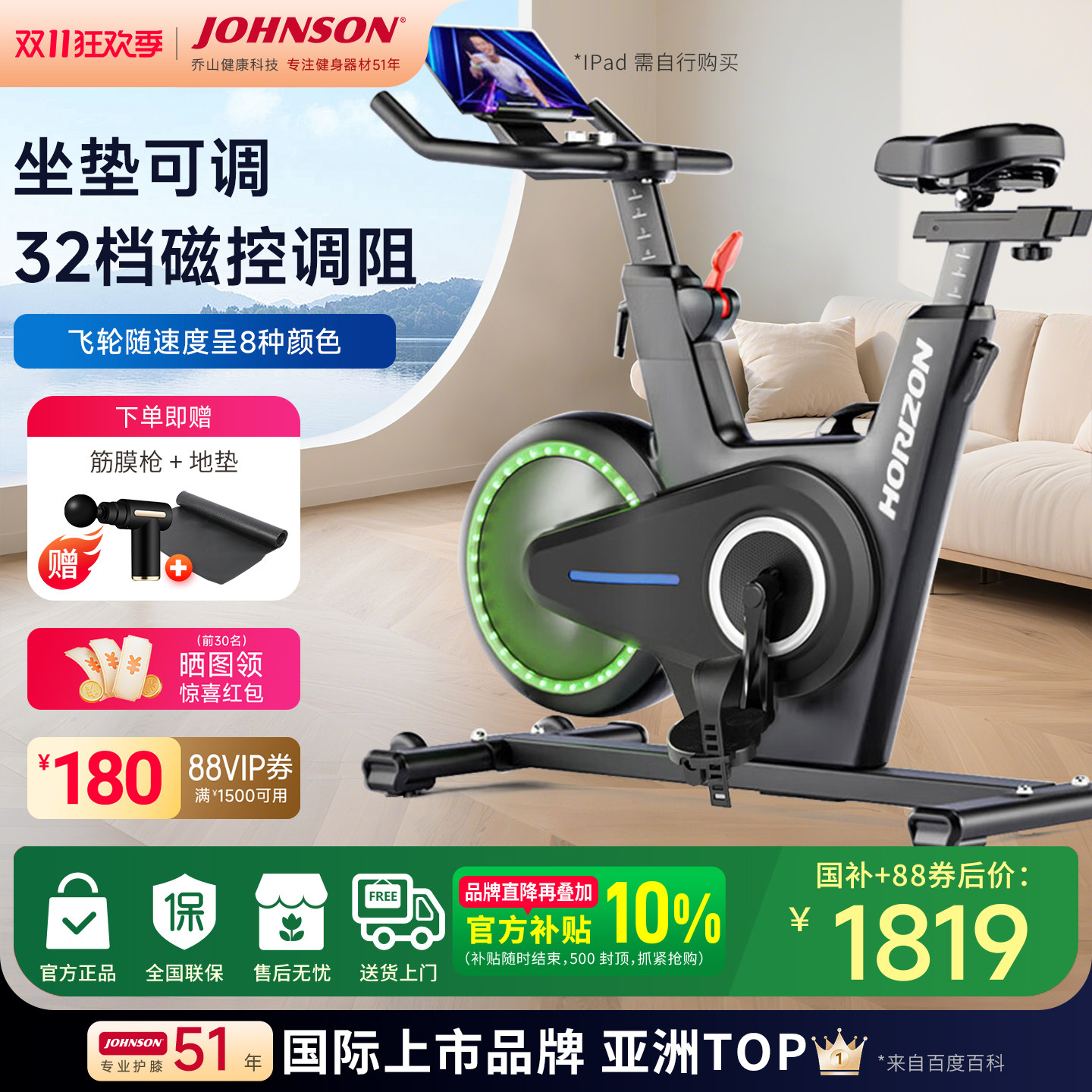乔山3.0SC 动感单车家用健身车智能静音脚踏车室内运动健身器材