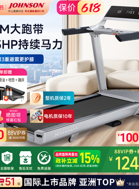 乔山Paragon X新品跑步机家用静音豪华轻商用健身房专用健身器材