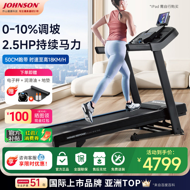 乔山5.0AT 家用跑步机专业减震智能可折叠静音室内高端健身房器材