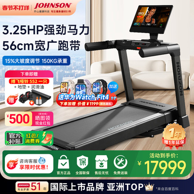 乔山高端跑步机TREAD-XP专利减震