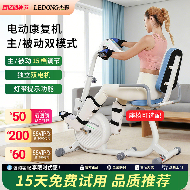 电动康复机上下肢四肢联动康复脚踏车中风偏瘫老年人康复训练器材
