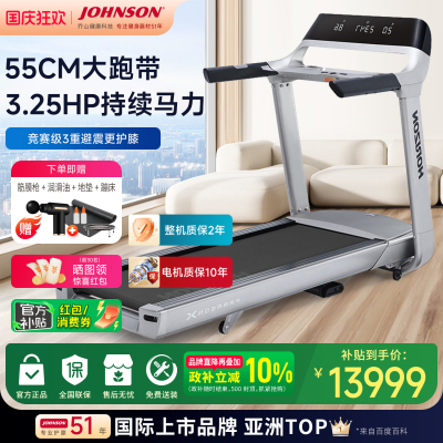 乔山家用高端可折叠健身房跑步机