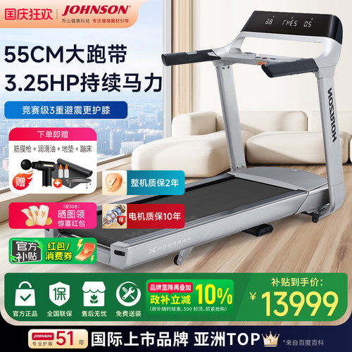 乔山家用高端可折叠健身房跑步机