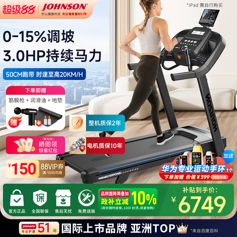乔山跑步机7.0AT 家用电动静音减震可折叠智能款室内运动健身器材