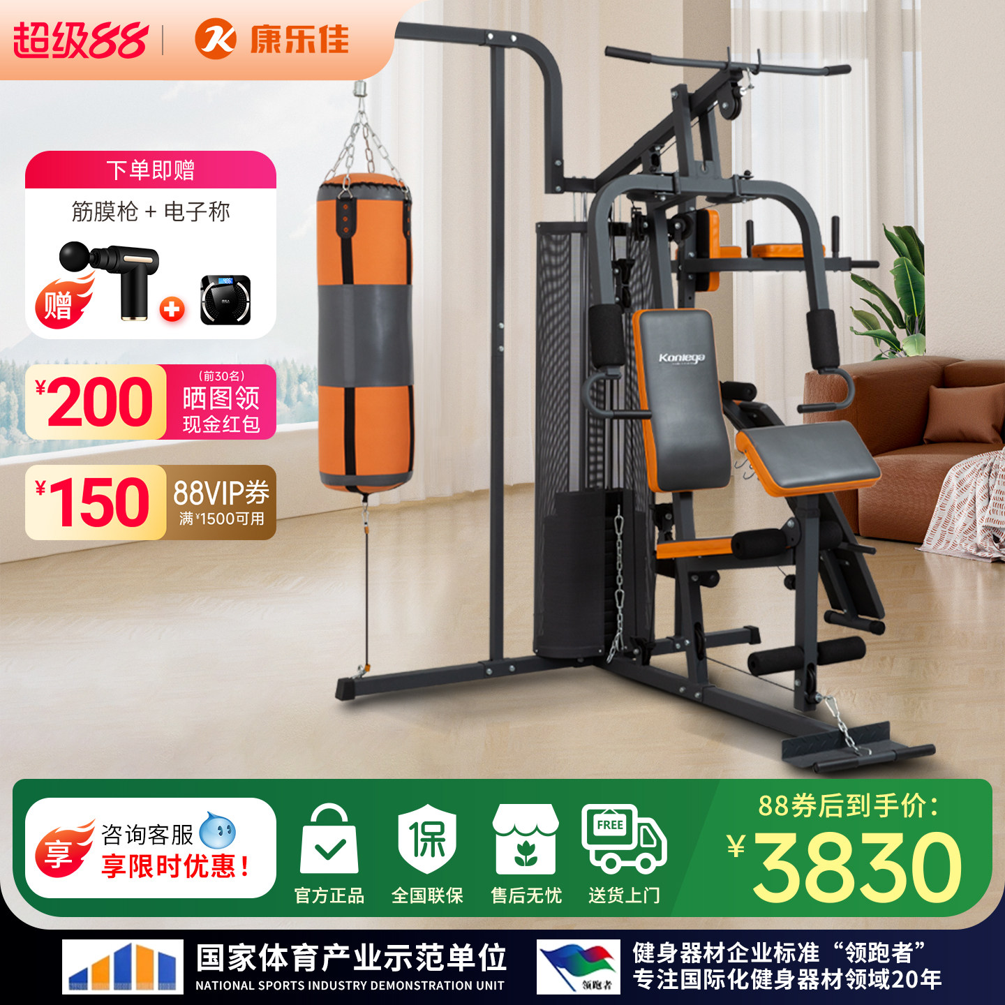 康乐佳K3003B综合训练器家用多功能大型力量组合器械健身房三人站