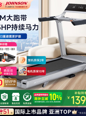 乔山家用高端可折叠健身房跑步机
