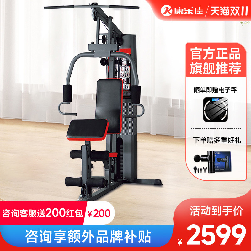 康乐佳K3001D综合训练器家用单人站组合训练器多功能力量健身器材_虎窝淘