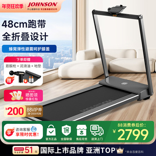 乔山(JOHNSON)跑步机 家庭用折叠静音小巧室内智能健身器材TX-1