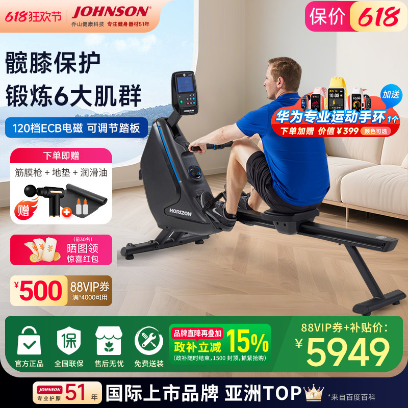 乔山OXFORD6电磁控划船机家用划船器划桨背肌运动健身器材