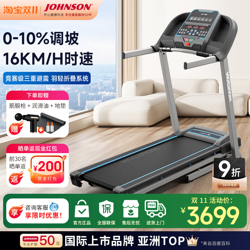 乔山TR3.0跑步机家用新款电动可折叠静音减震多功能室内健身器材