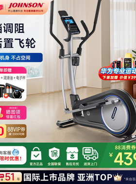 乔山椭圆机Syros 3.0 家用静音椭圆仪磁控太空漫步机室内健身器材