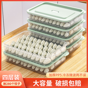 饺子收纳盒冰箱用冷冻盒食品级水饺速冻盒厨房鸡蛋面条密封保鲜盒