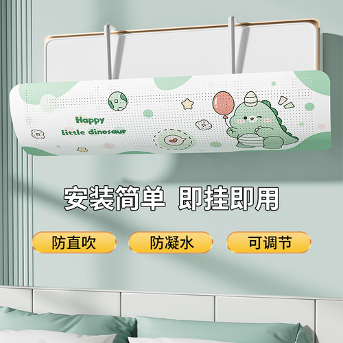 全网推荐星普莱壁挂空调挡风板