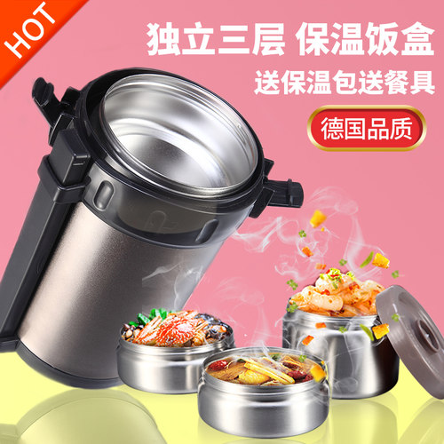 多层保温饭盒超长家用上班族德国