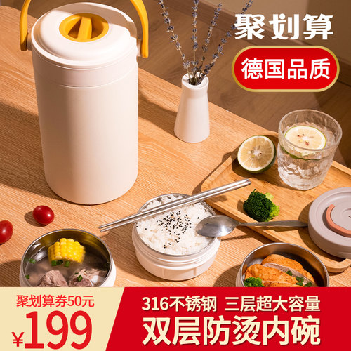大容量上班族保温饭盒波啡不锈钢