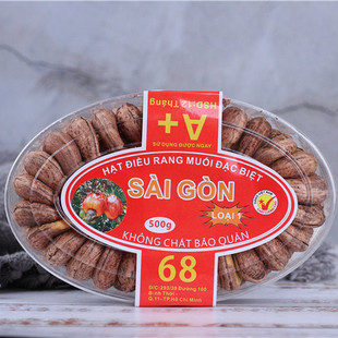 越南炭烧盐焗腰果带皮红标芽庄西贡坚果干果零食小吃260克礼盒装