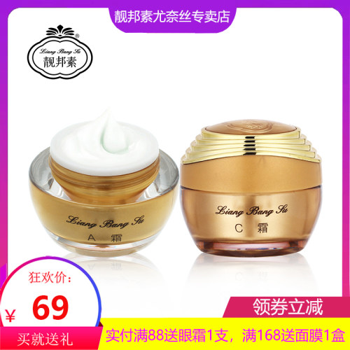 精装版靓邦素白皙红润祛斑霜