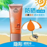 靓邦素 Jiaoyan Sunshine Milk/Sunscreen 45mlspf25 Изоляция и восстановление водонепроницаемой водонепроницаемой ультрафиолетовой ультрафиолетовой летней армии тренировки
