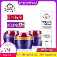 靓邦素 Bai Rogue Breckle Cream White Red Three 2+1 набор 2+1 набор отбеливания, влажности, легкая пятнистая обычная поверхность