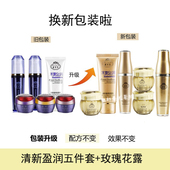 五件套 水组合 靓邦素祛斑套装 2套装 美白补水霜化妆品去斑国庆