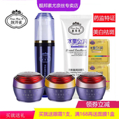 正品 靓邦素白里透红祛斑套装 2五件套美白补水霜化妆品去斑产品
