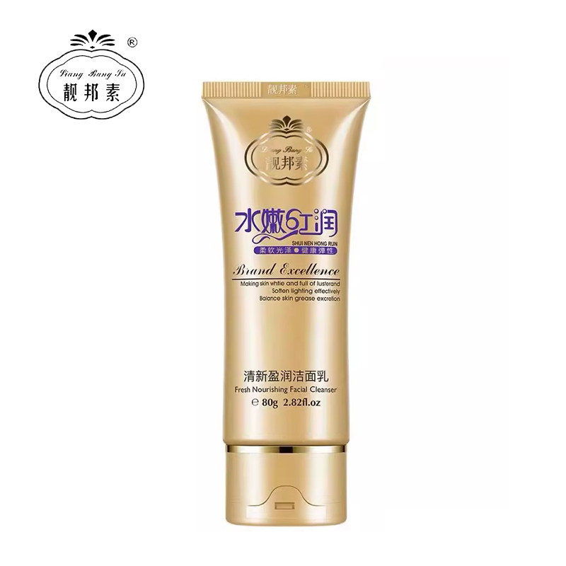 靓邦素精装版水嫩红润清新盈润洁面乳清爽保湿补水洗面奶80g清洁