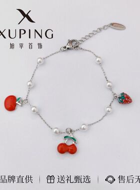 旭平草莓樱桃合金手链