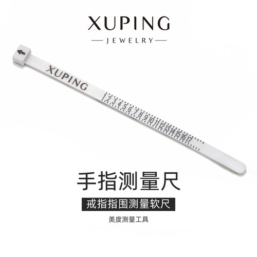 旭平美度码数手围手指指围戒指指围测量环（不配抽拉收纳盒)