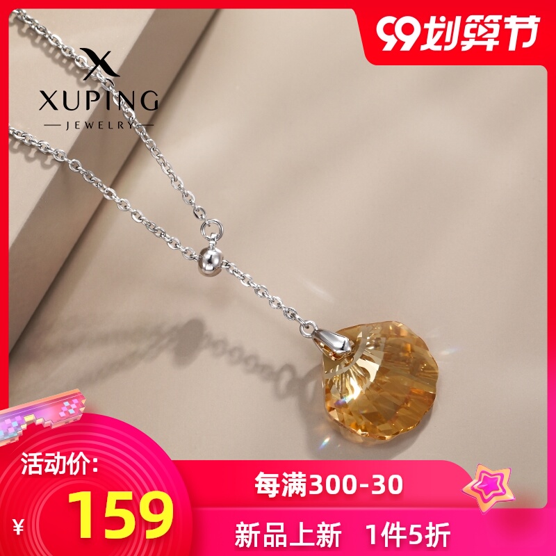旭平挚爱浪漫项链 金色魅影贝壳水晶吊坠 送女朋友男士生日礼物